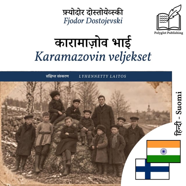 Karamazovin veljekset