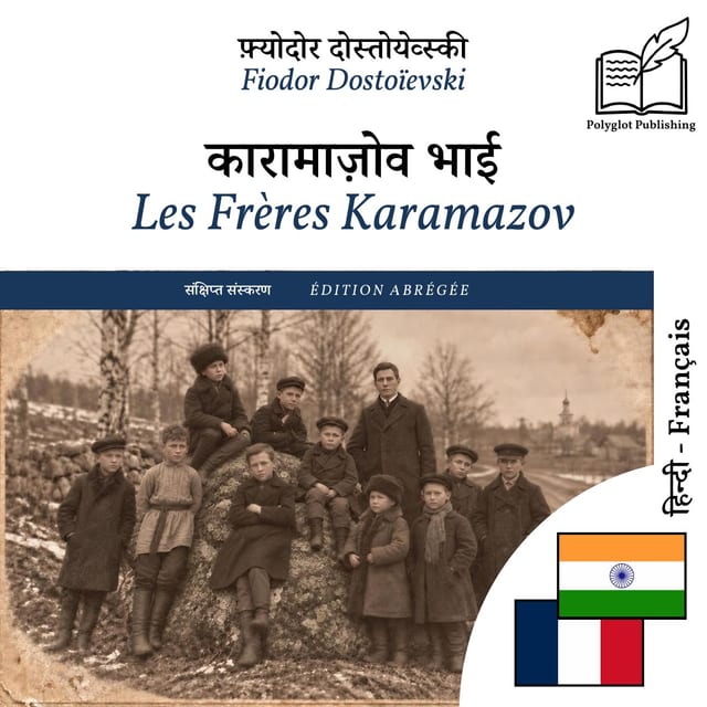 Les Frères Karamazov