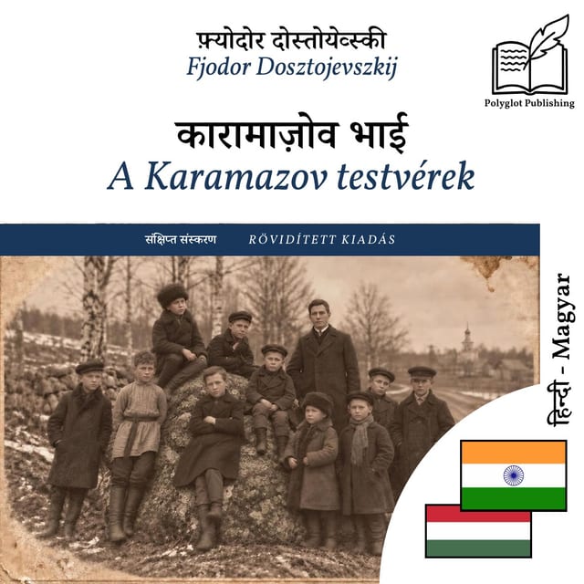 A Karamazov testvérek