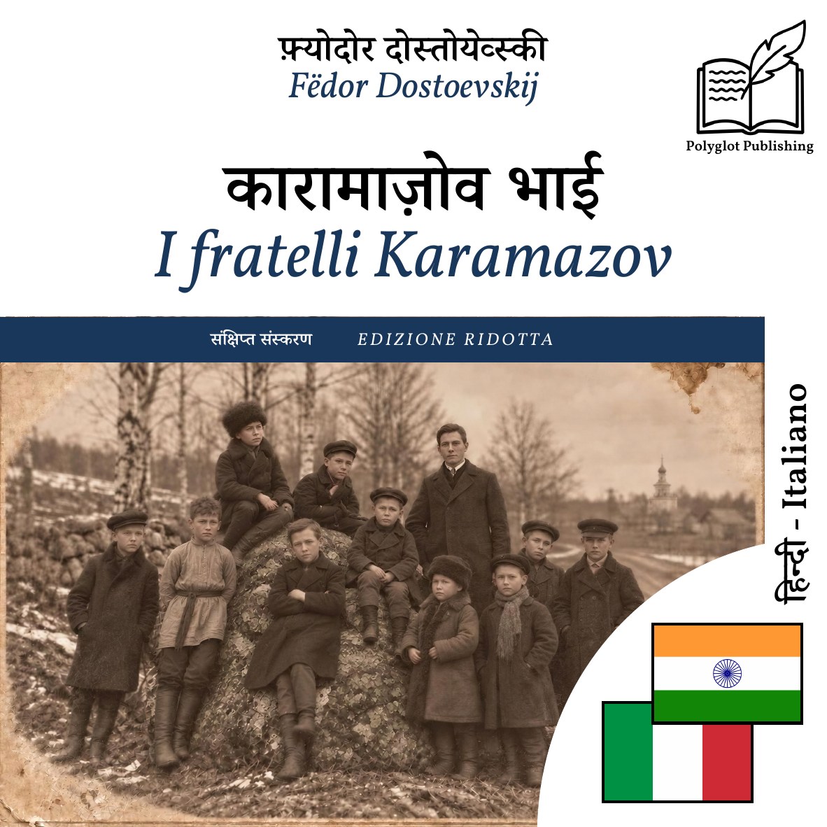 I fratelli Karamazov