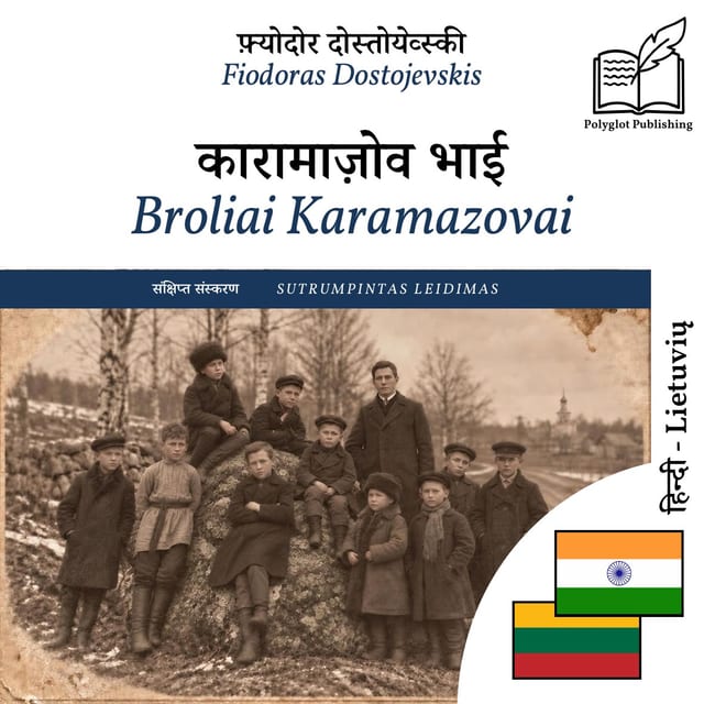 Broliai Karamazovai