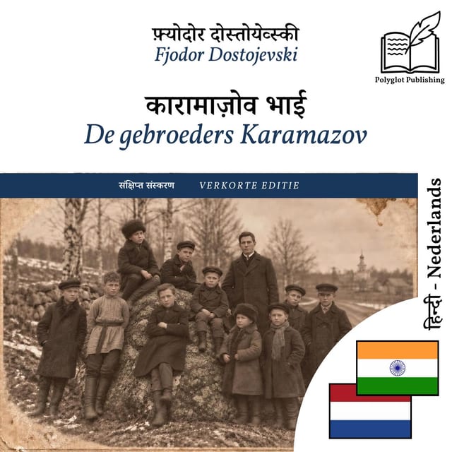 De gebroeders Karamazov