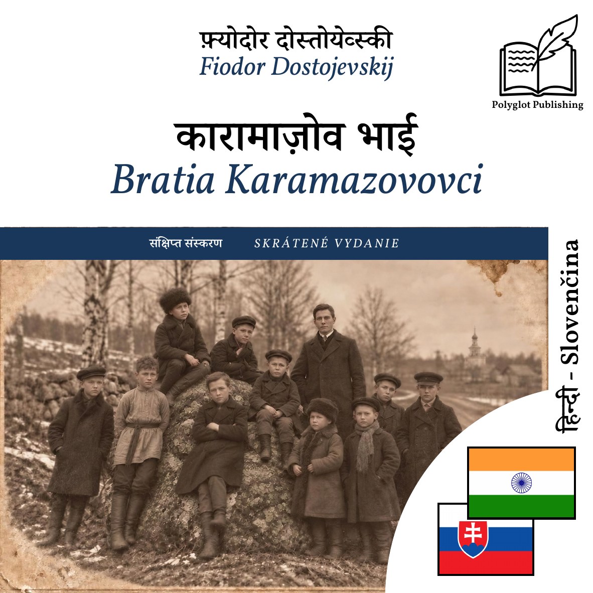 Bratia Karamazovovci