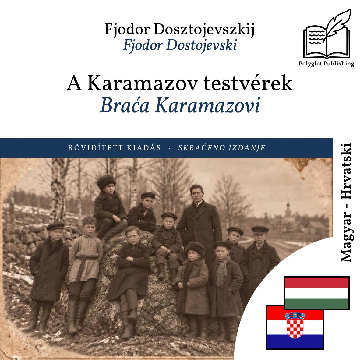 Braća Karamazovi