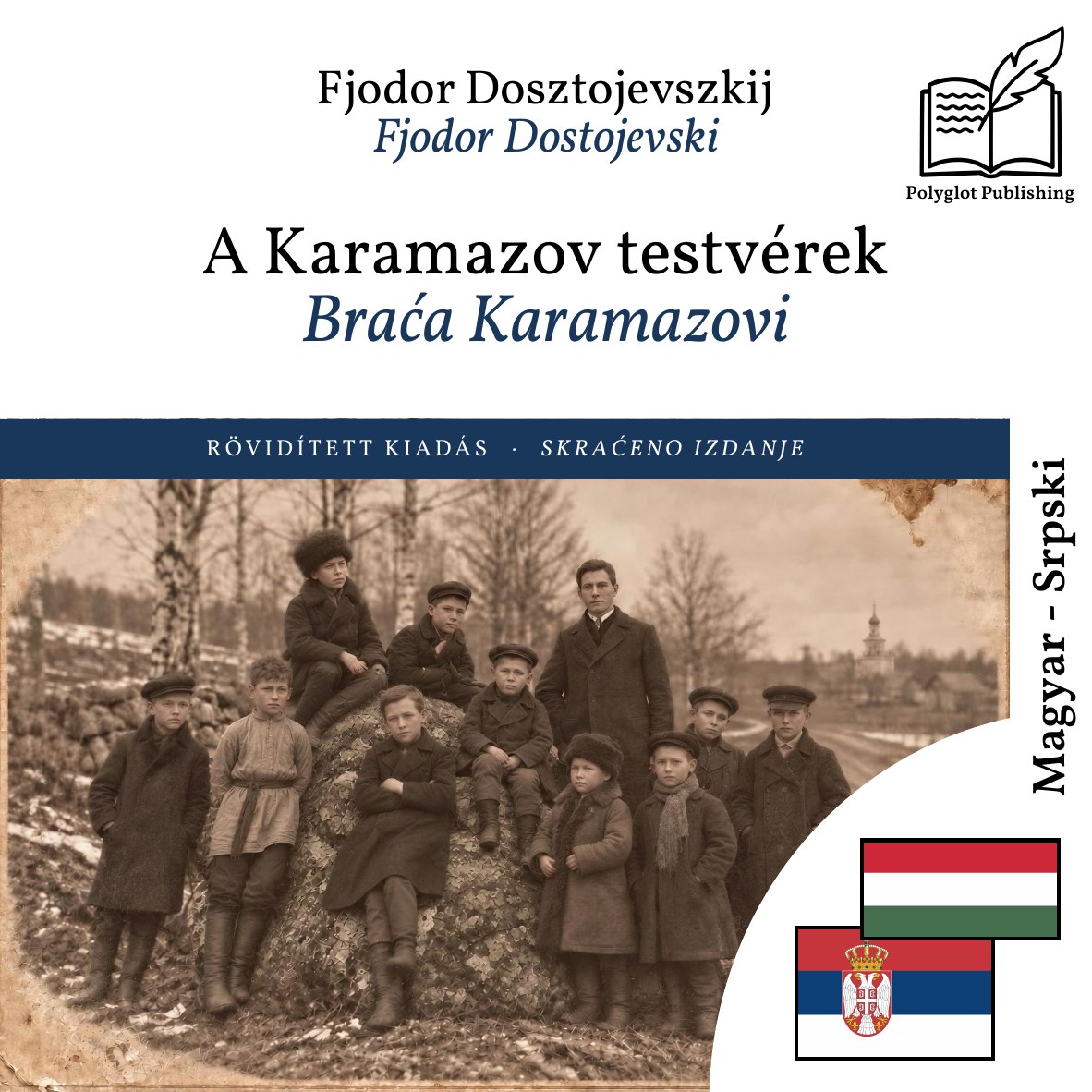 Braća Karamazovi