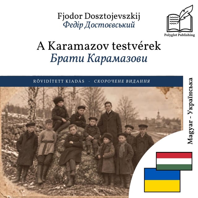 Брати Карамазови