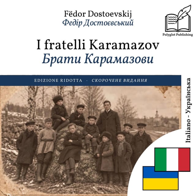 Брати Карамазови