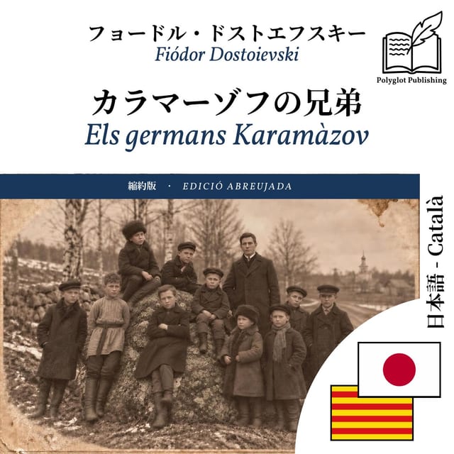 Els germans Karamàzov