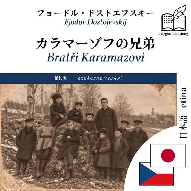 Bratři Karamazovi
