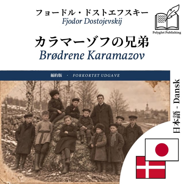 Brødrene Karamazov