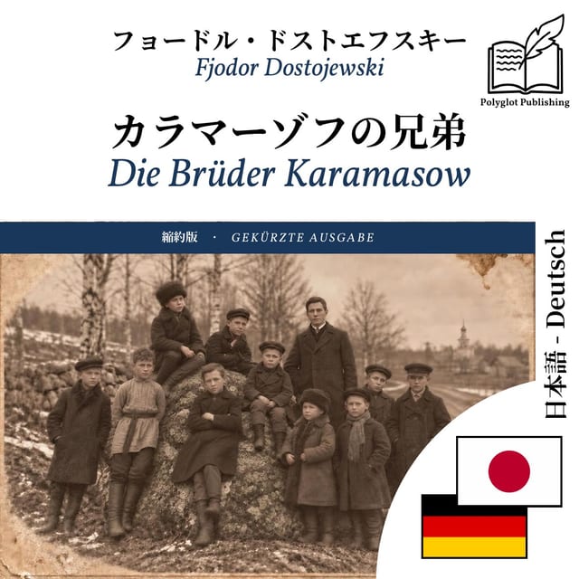 Die Brüder Karamasow