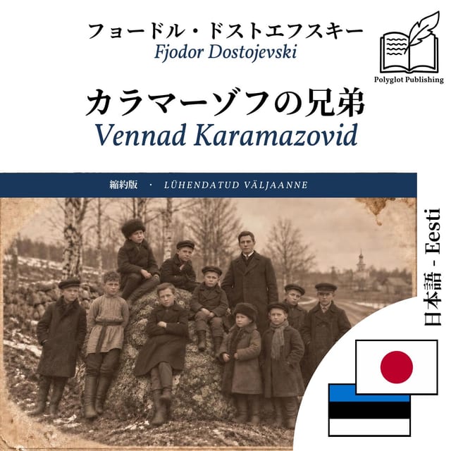 Vennad Karamazovid