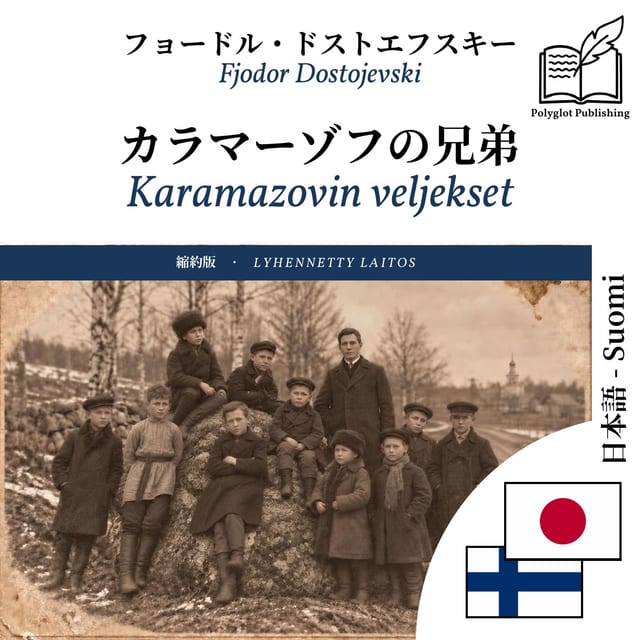 Karamazovin veljekset