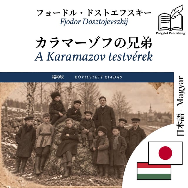 A Karamazov testvérek