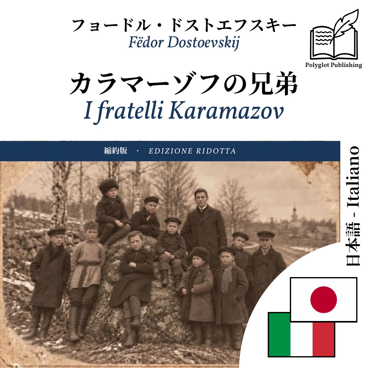 I fratelli Karamazov
