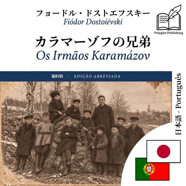 Os Irmãos Karamázov