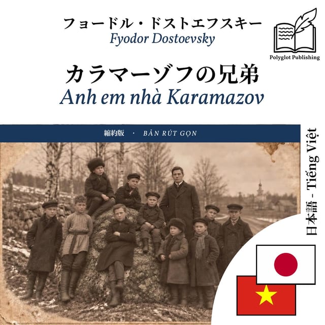 Anh em nhà Karamazov