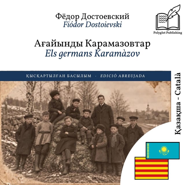 Els germans Karamàzov