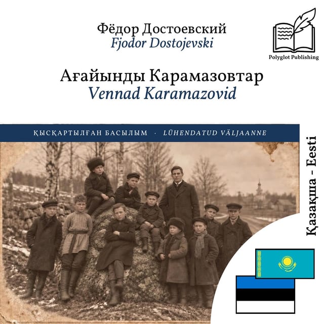 Vennad Karamazovid