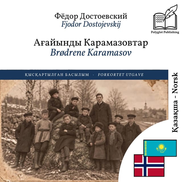 Brødrene Karamasov