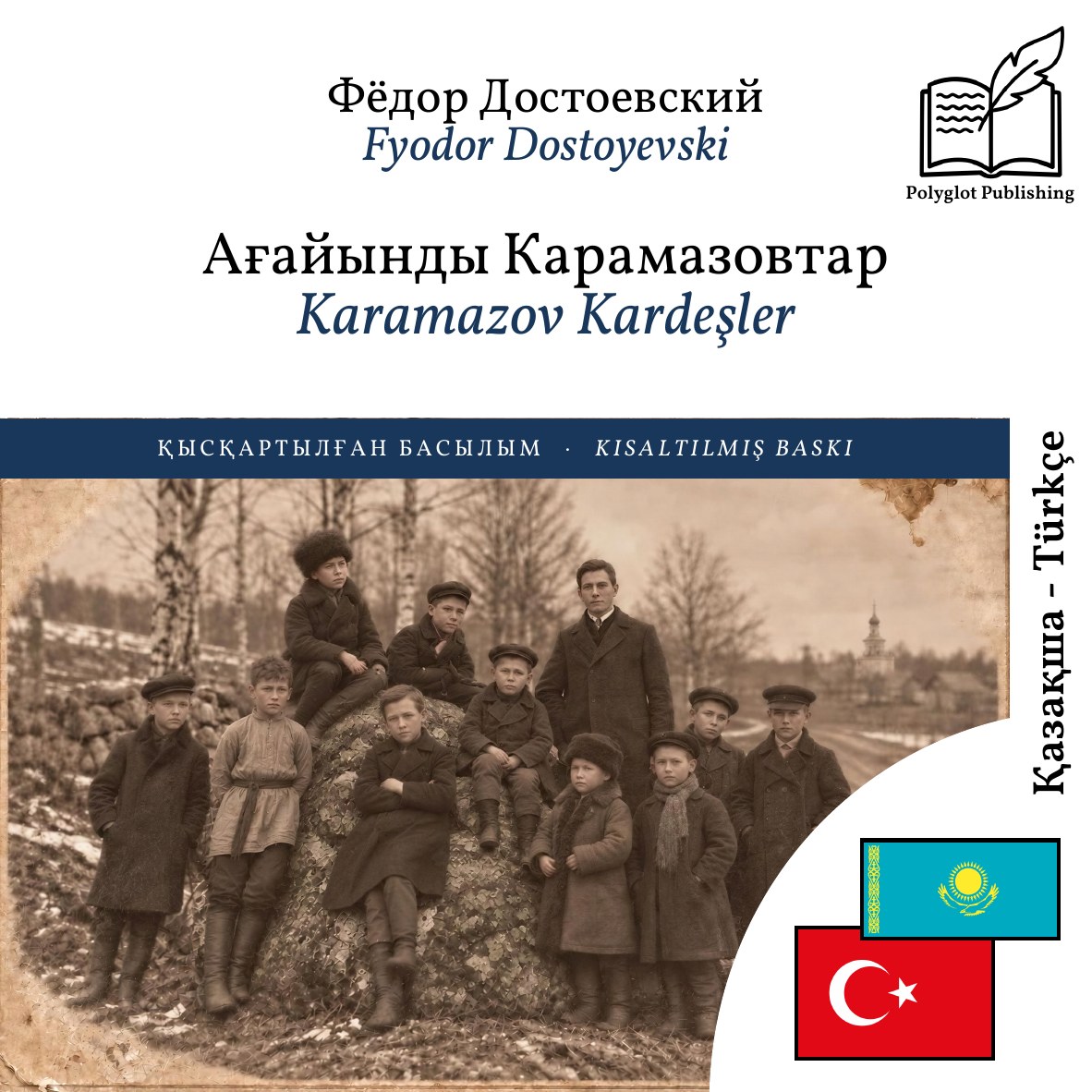 Karamazov Kardeşler