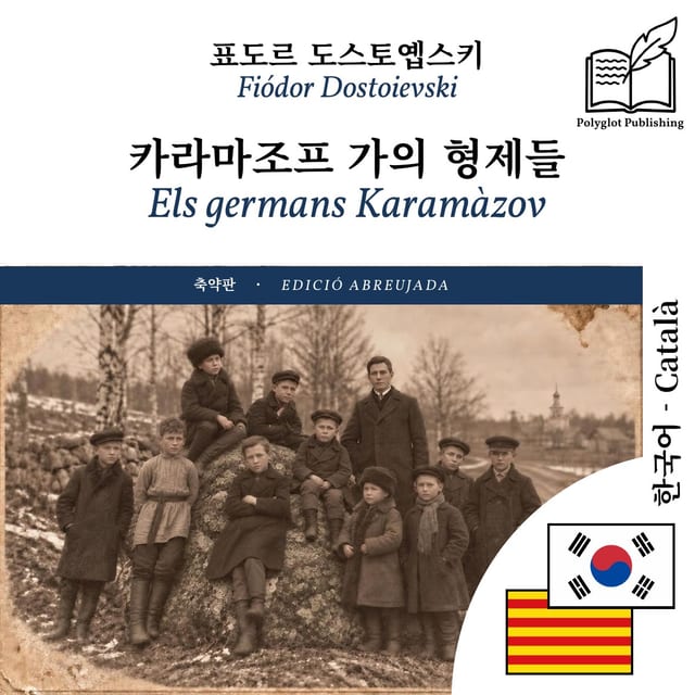 Els germans Karamàzov