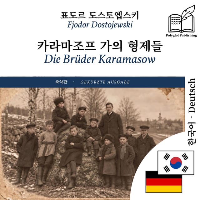Die Brüder Karamasow