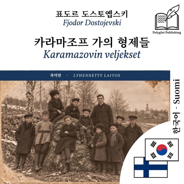 Karamazovin veljekset