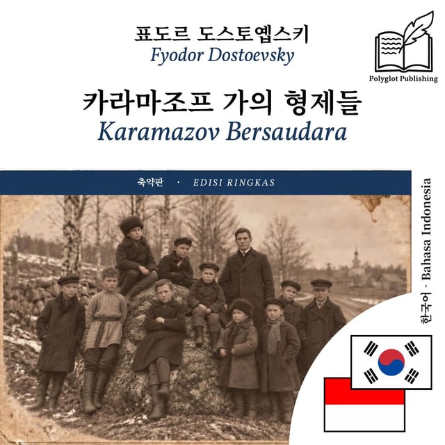 Karamazov Bersaudara