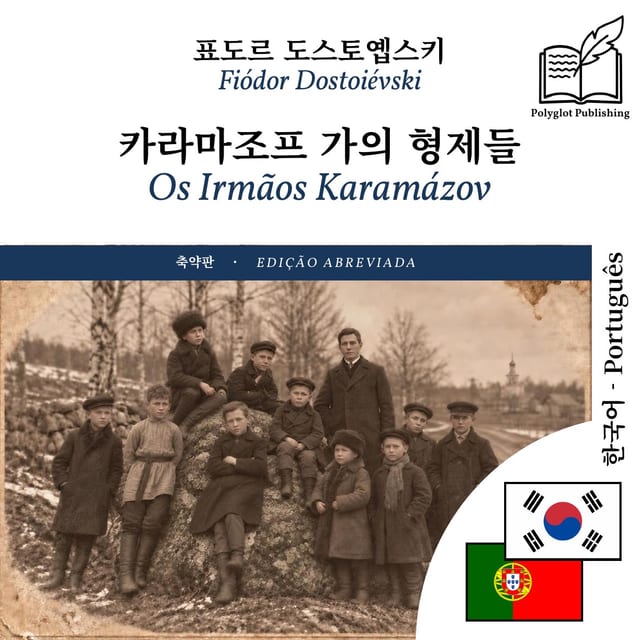 Os Irmãos Karamázov