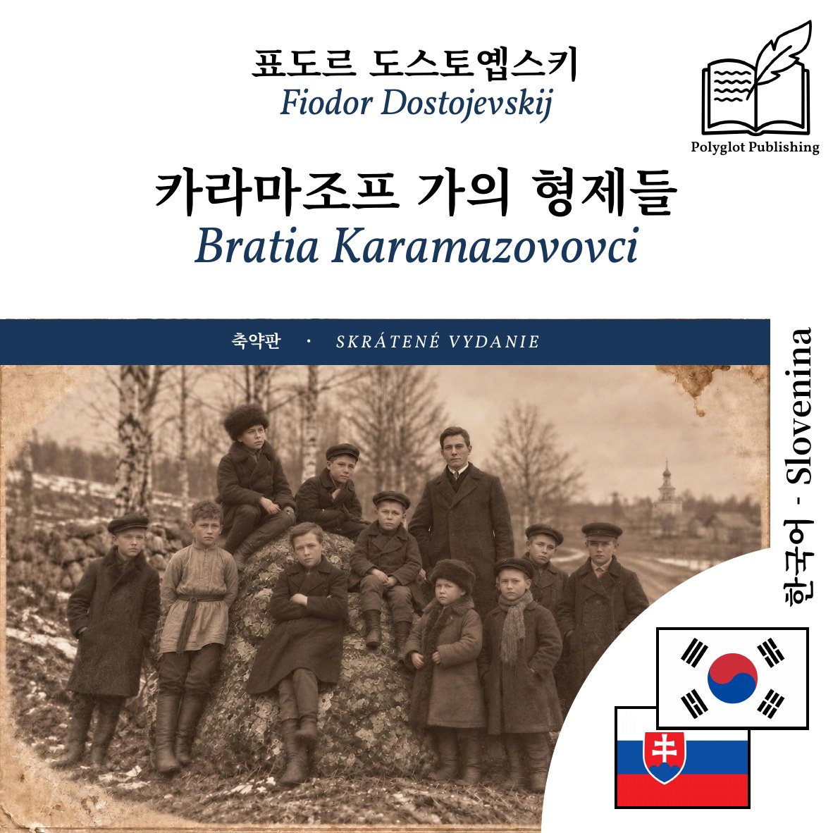 Bratia Karamazovovci