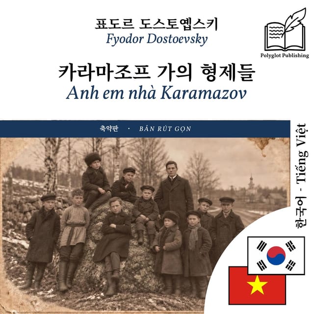 Anh em nhà Karamazov