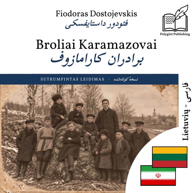 برادران کارامازوف