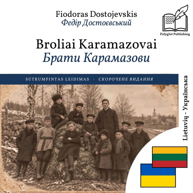 Брати Карамазови