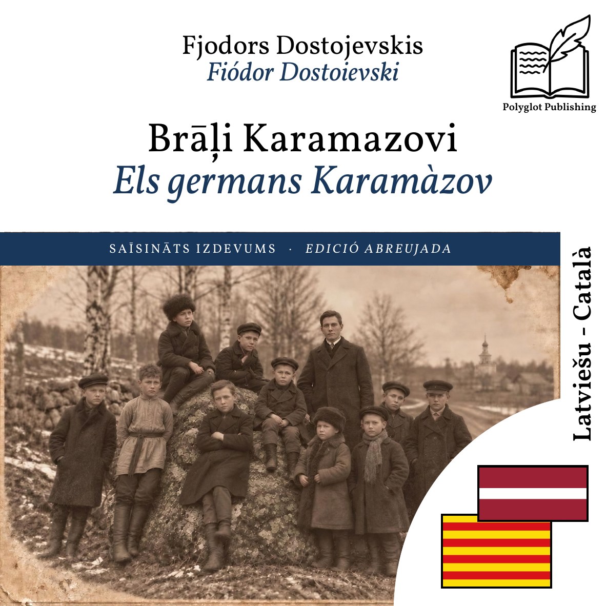 Els germans Karamàzov