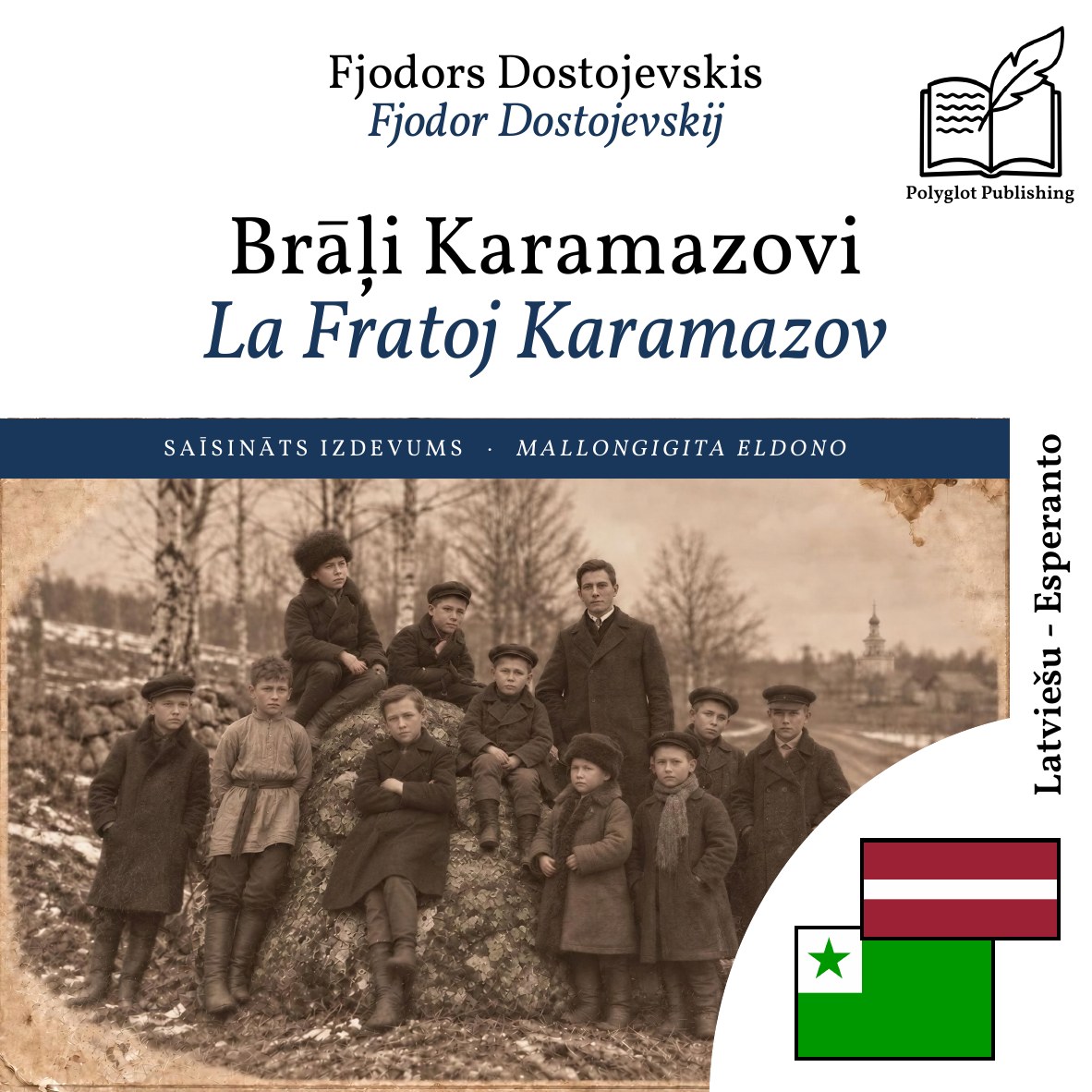 La Fratoj Karamazov