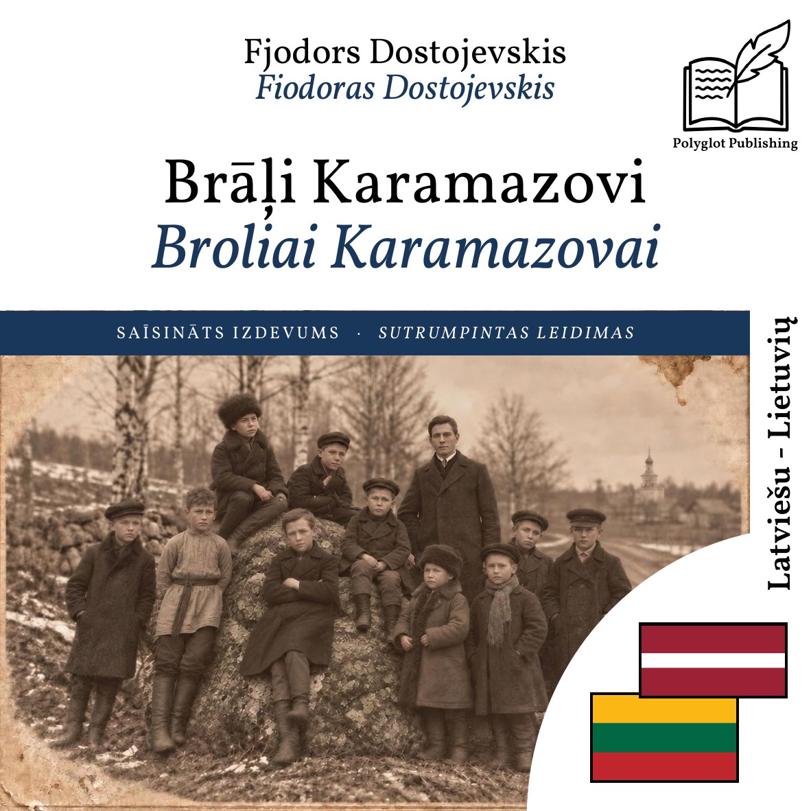 Broliai Karamazovai