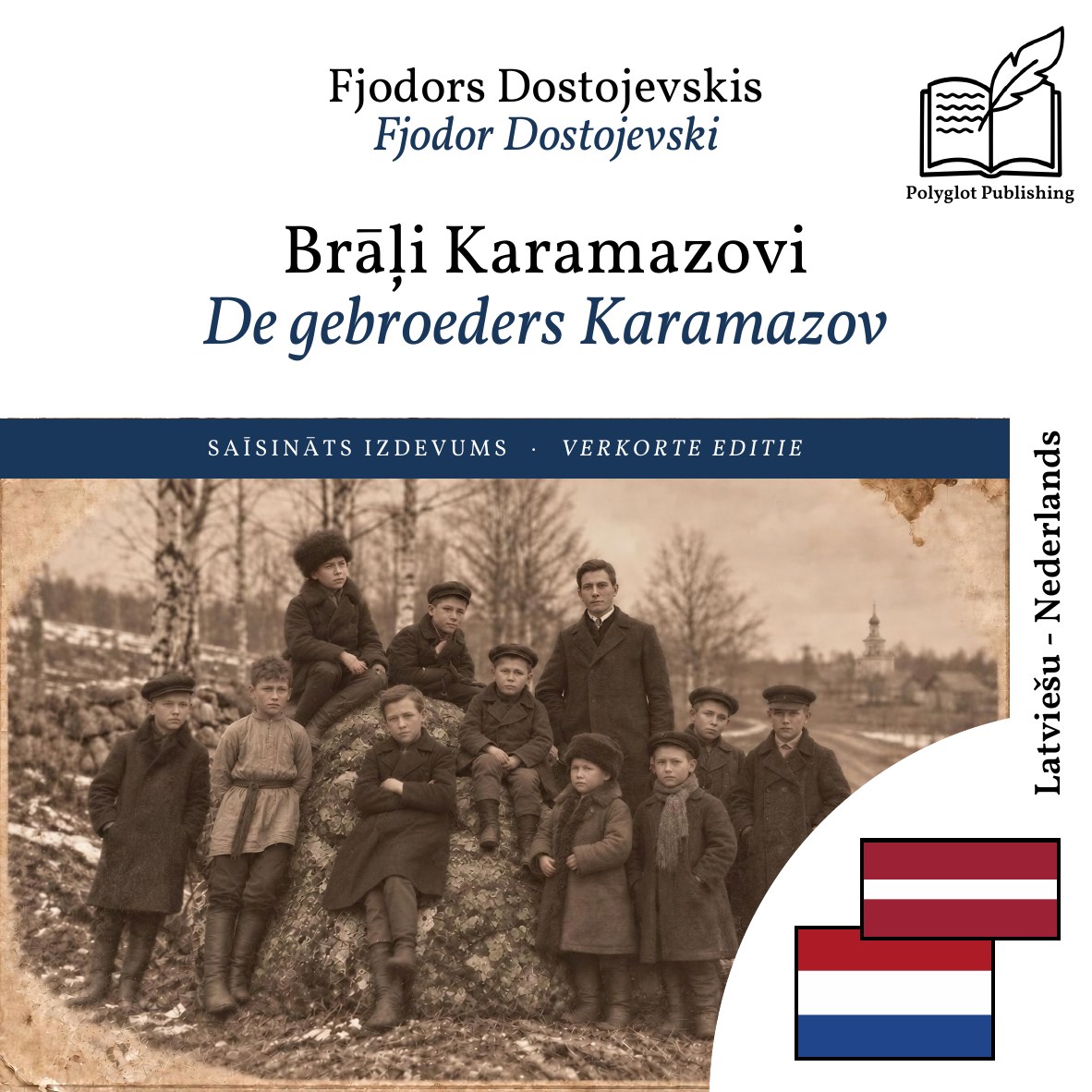 De gebroeders Karamazov