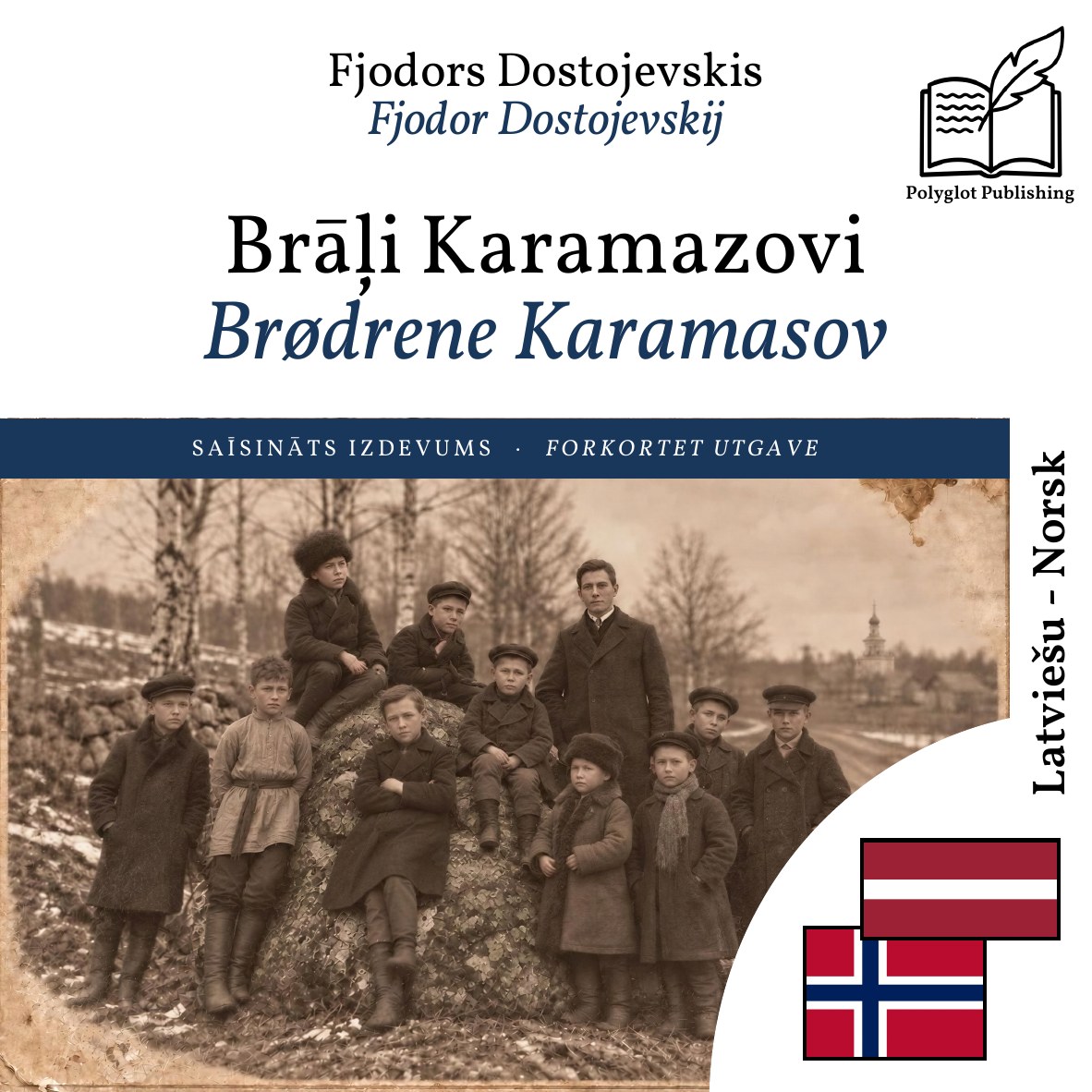 Brødrene Karamasov