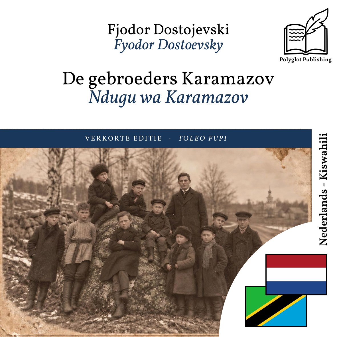 Ndugu wa Karamazov