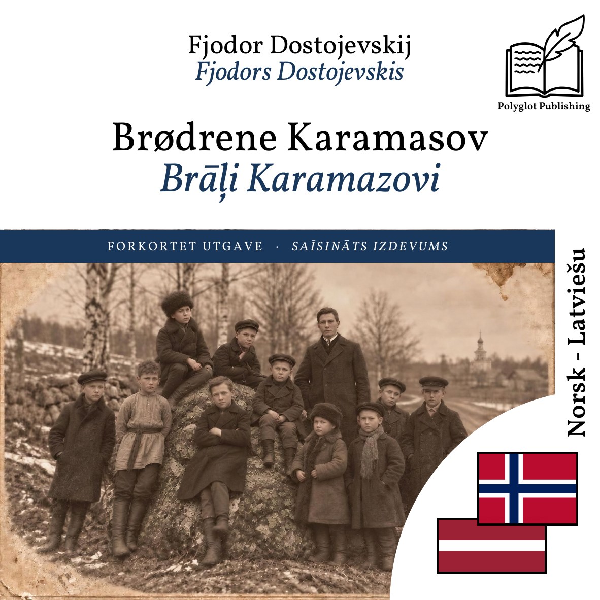 Brāļi Karamazovi