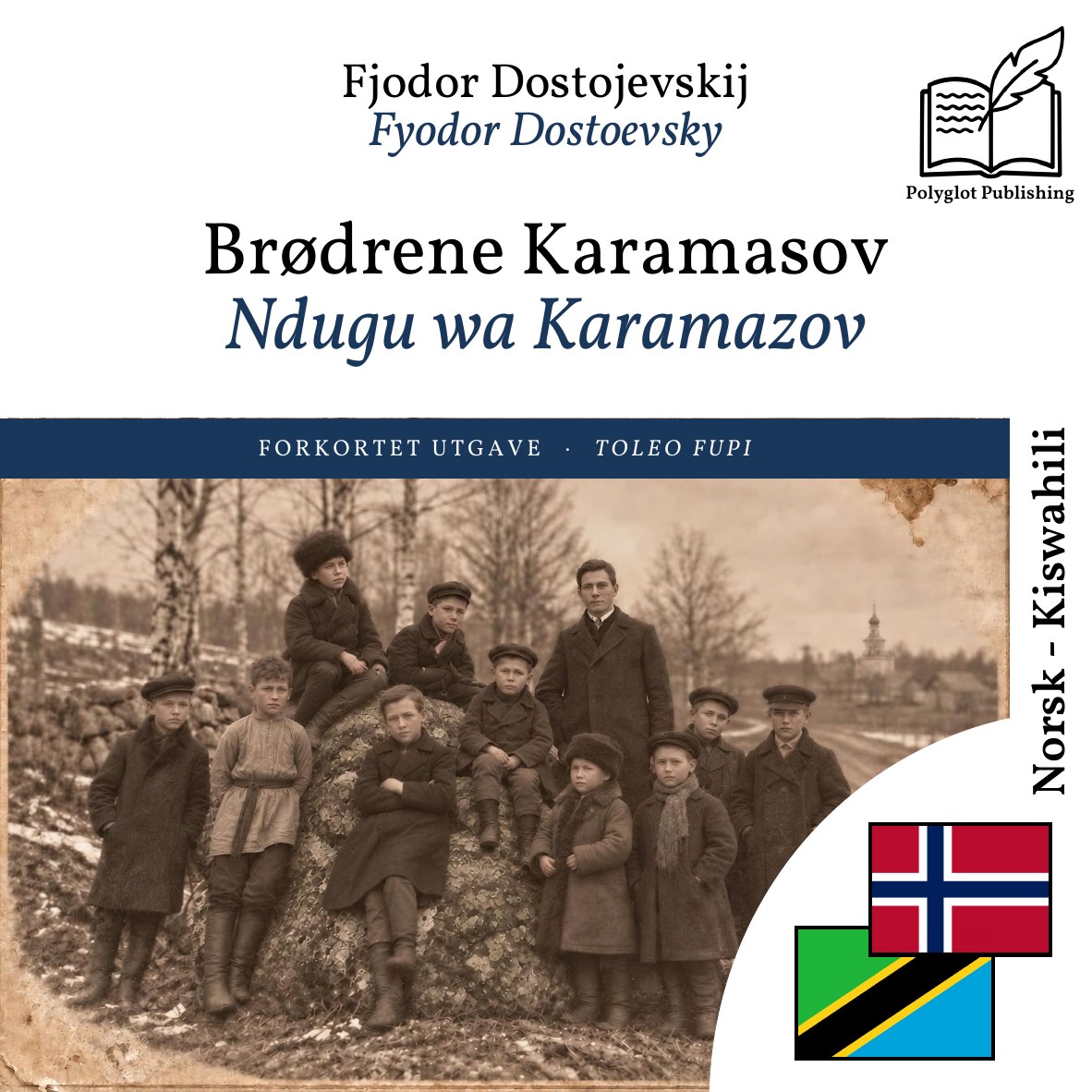 Ndugu wa Karamazov