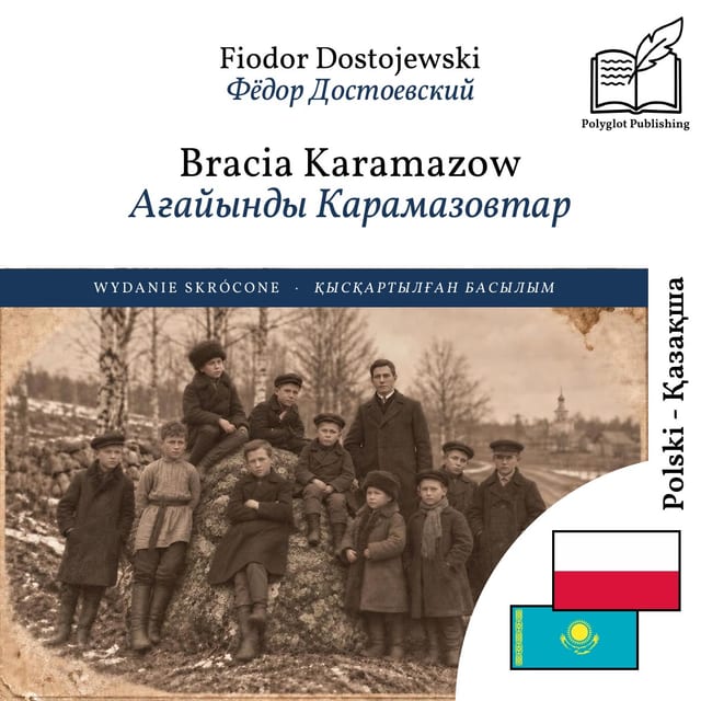 Ағайынды Карамазовтар