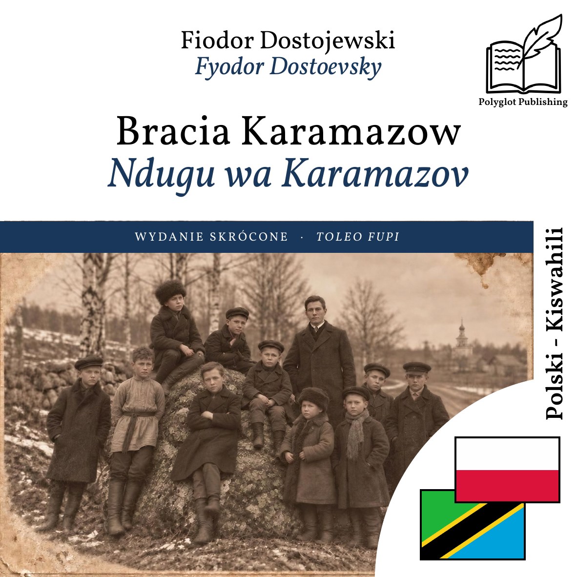 Ndugu wa Karamazov