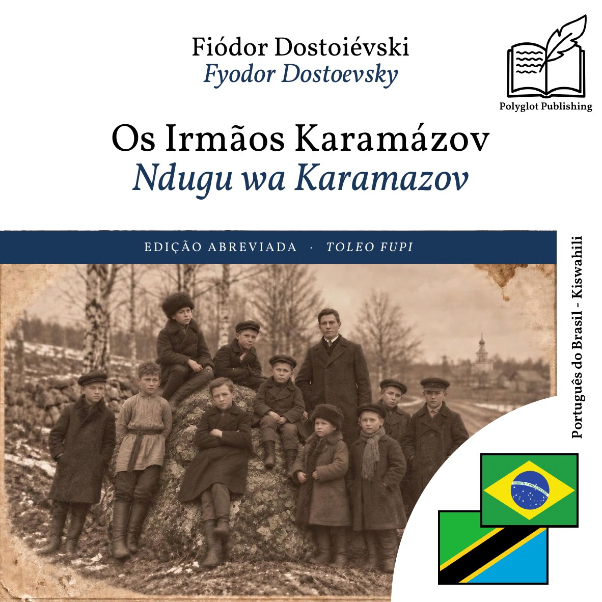Ndugu wa Karamazov