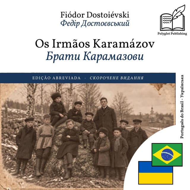 Брати Карамазови