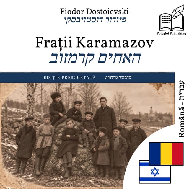 האחים קרמזוב