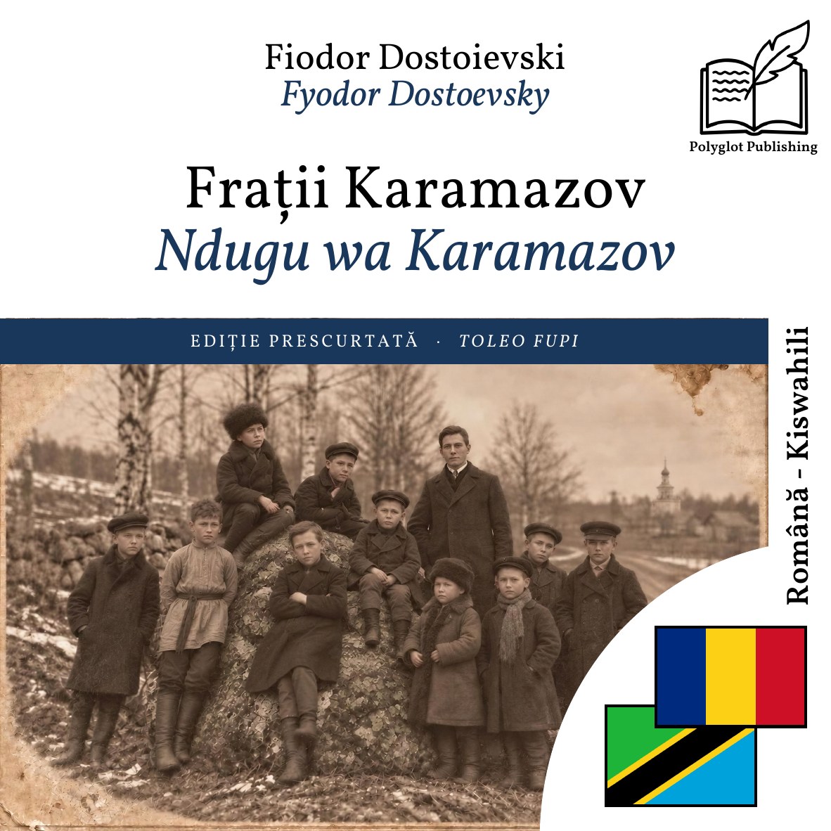 Ndugu wa Karamazov