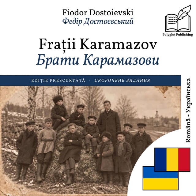 Брати Карамазови