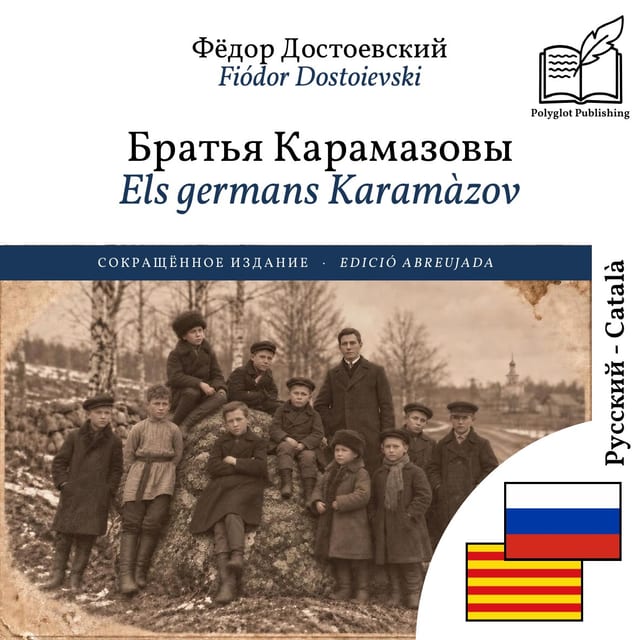 Els germans Karamàzov